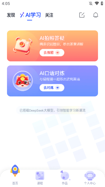 探月校园版