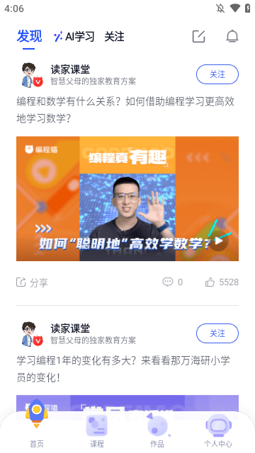 探月校园版