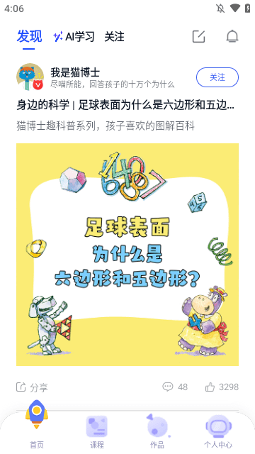 探月校园版