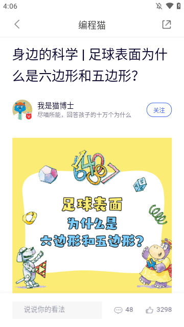 探月校园版