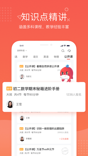 锦书在线APP