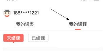 锦书在线APP
