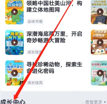 火花思维课堂