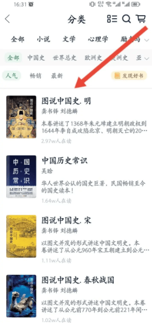 藏书馆