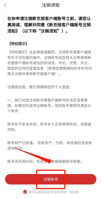 新京报