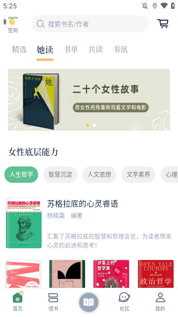 藏书馆APP