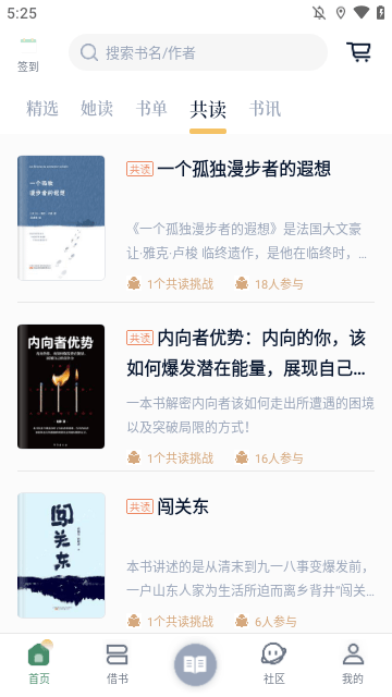 藏书馆APP