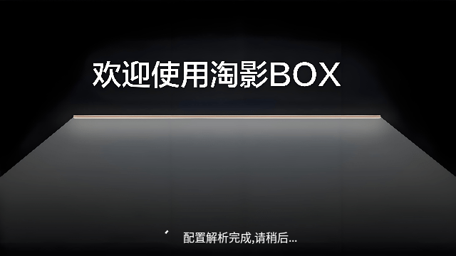 淘影TV