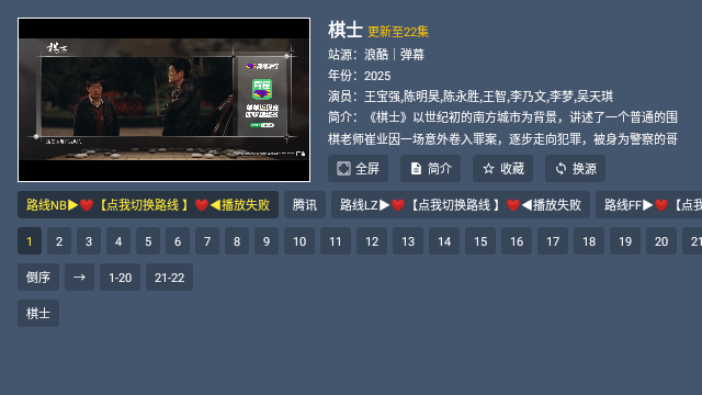 淘影TV