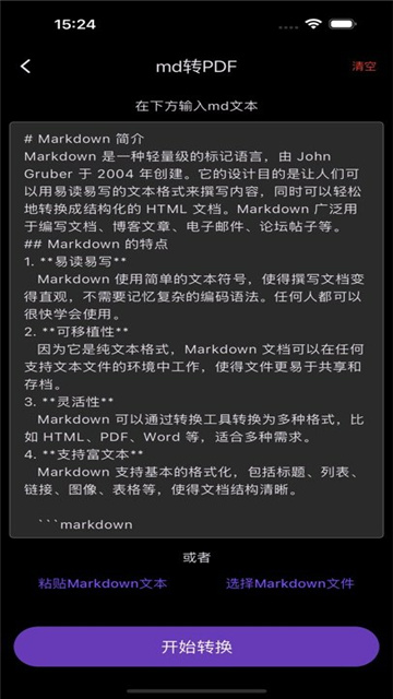 文档转易匠影视