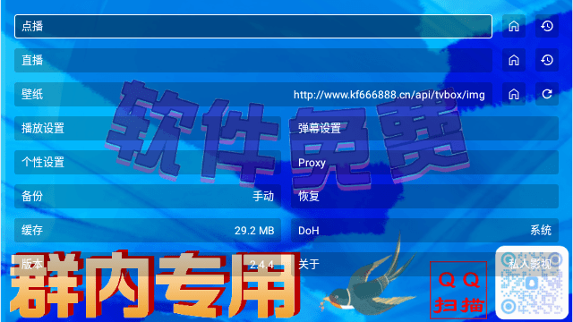 私人影视TV