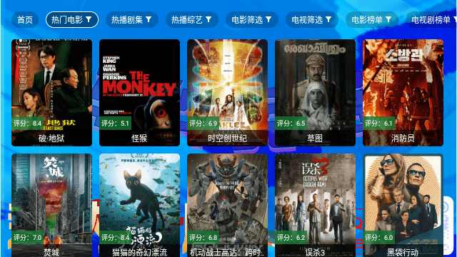 私人影视TV