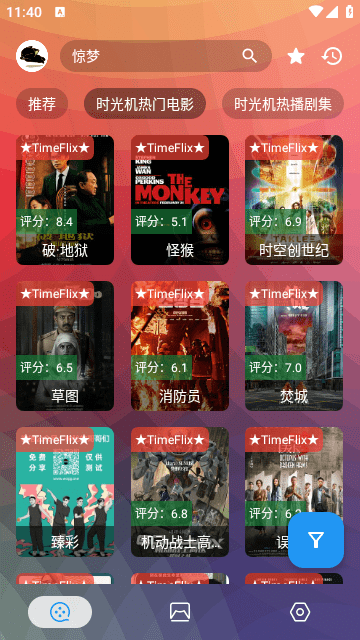 TimeFlix