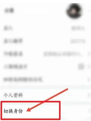 名人朋友圈怎么切换身份 名人朋友圈切换角色教程