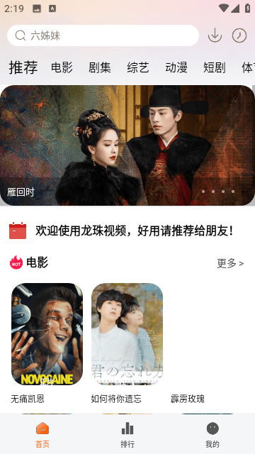 龙珠视频