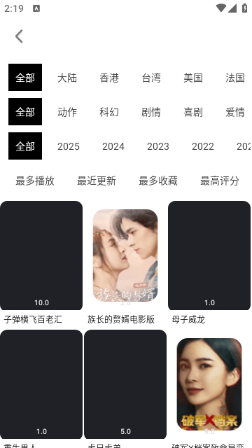 龙珠视频