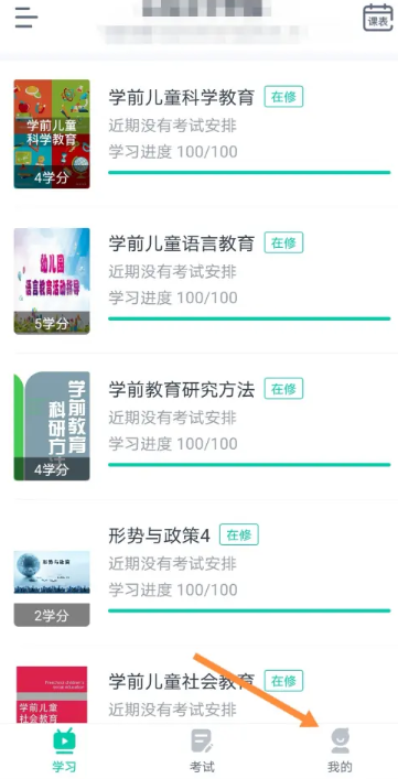 青书学堂