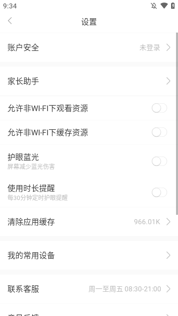 赶考状元APP