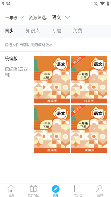 赶考状元APP
