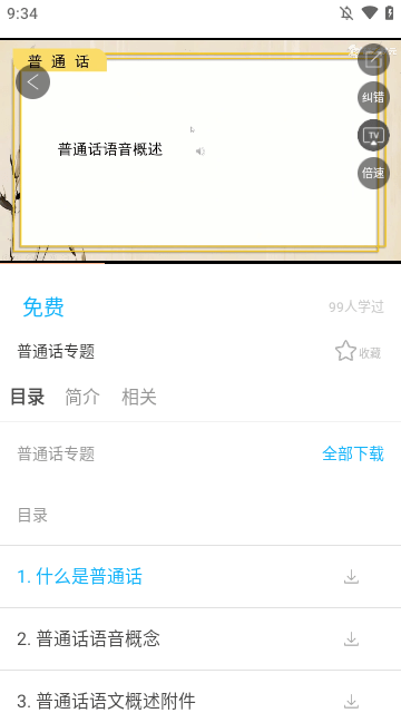 赶考状元APP