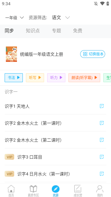 赶考状元APP