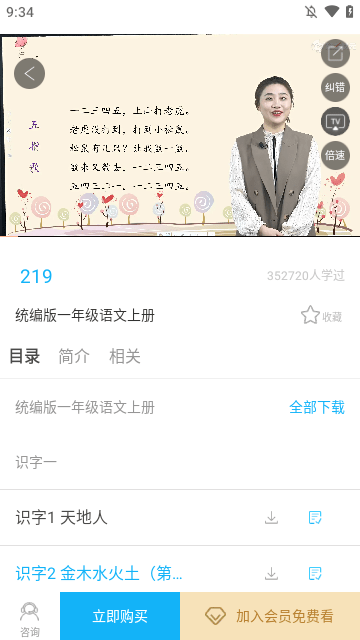 赶考状元APP