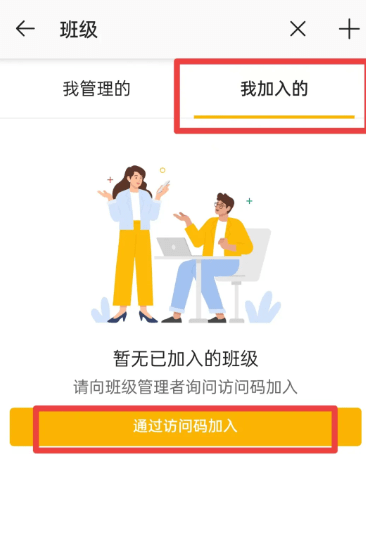 UMU互动APP