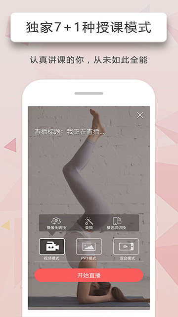人人讲APP