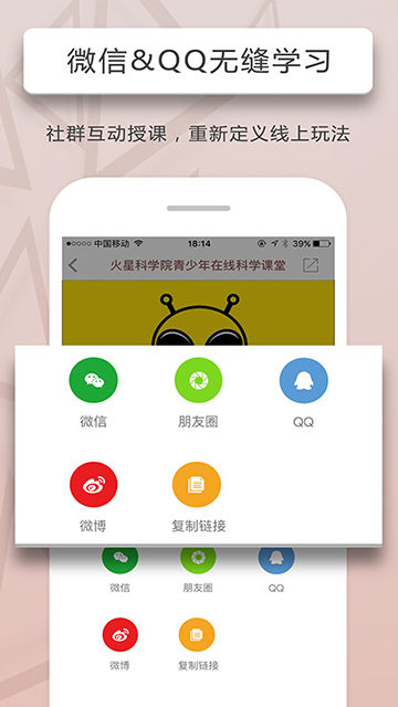 人人讲APP
