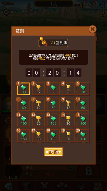 勇者在求职中