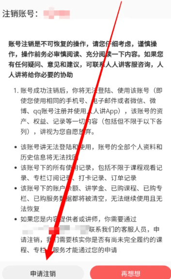 人人讲