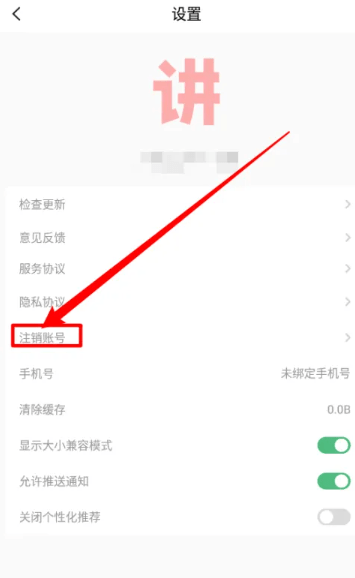 人人讲