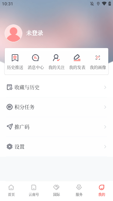 云新闻APP