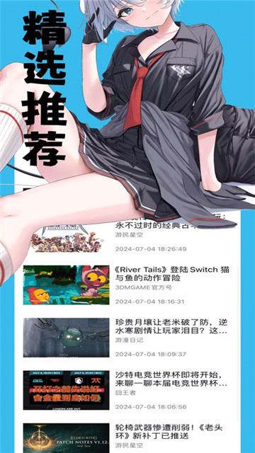 漫二次元