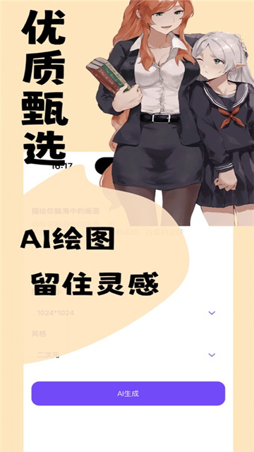 漫二次元