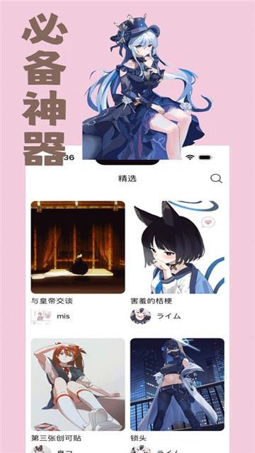 漫二次元