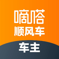 嘀嗒车主