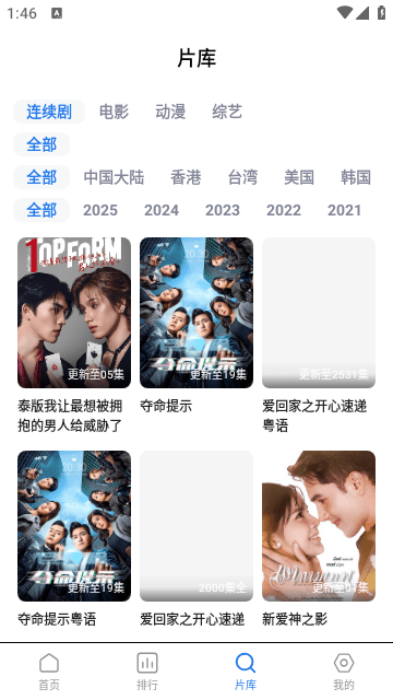 华语TV
