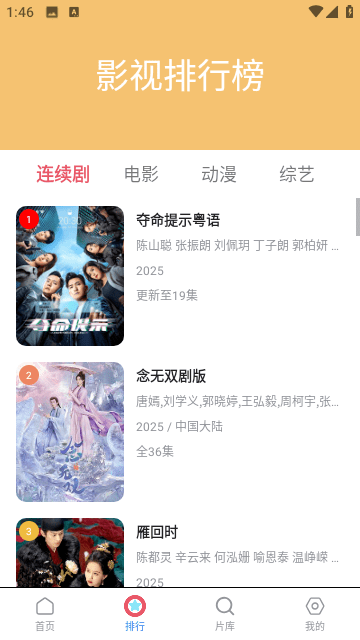 华语TV