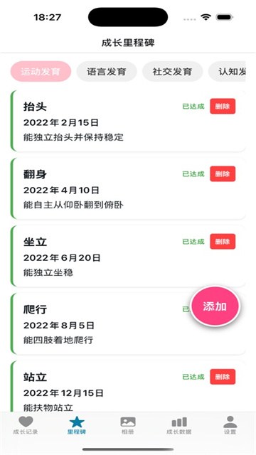 君君成长记录影视iOS版