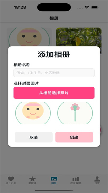 君君成长记录影视iOS版
