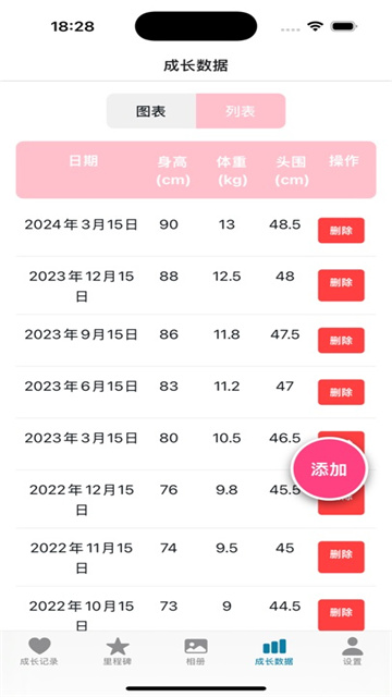 君君成长记录影视iOS版