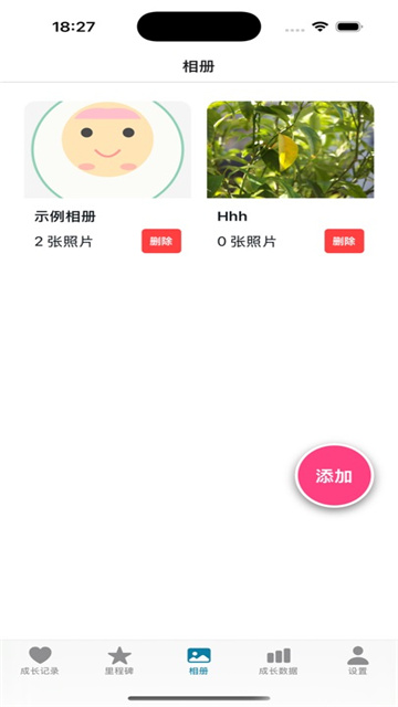 君君成长记录影视iOS版