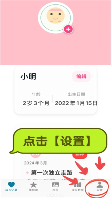 君君成长记录影视iOS版
