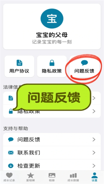 君君成长记录影视iOS版