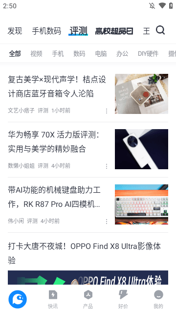 太平洋科技APP