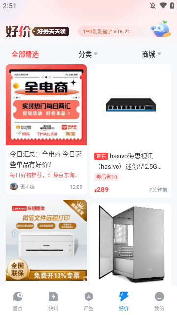 太平洋科技APP