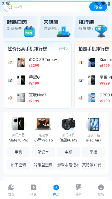 太平洋科技APP
