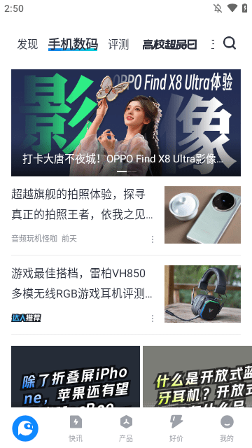 太平洋科技APP