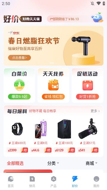 太平洋科技APP